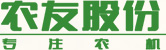 湖南省農友農業(yè)裝備股份有限公司
